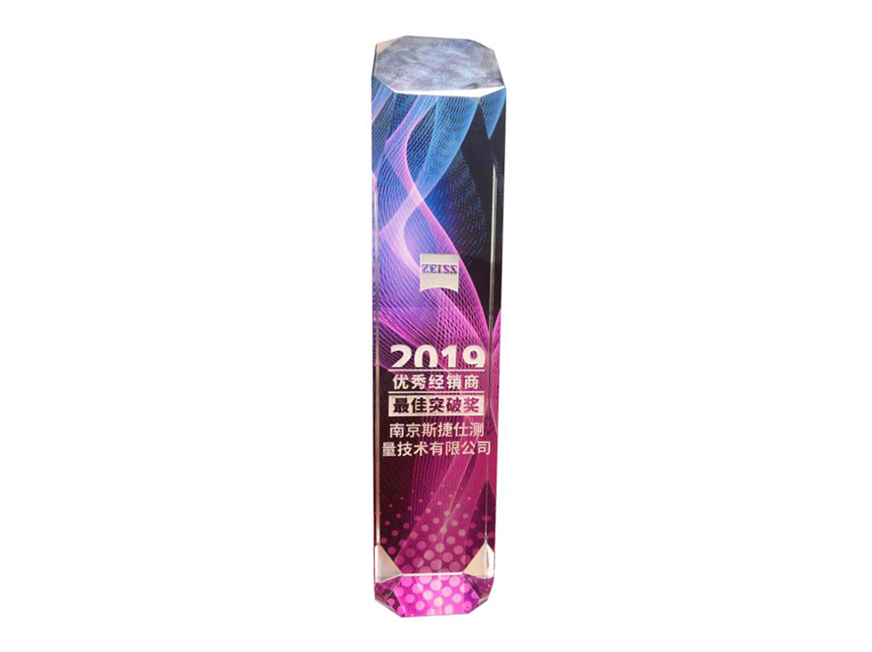 2019年度优秀经销商奖杯